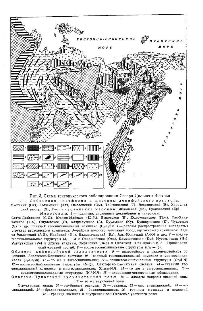 Рис. 3. Схема тектонического районирования Севера Дальнею Востока