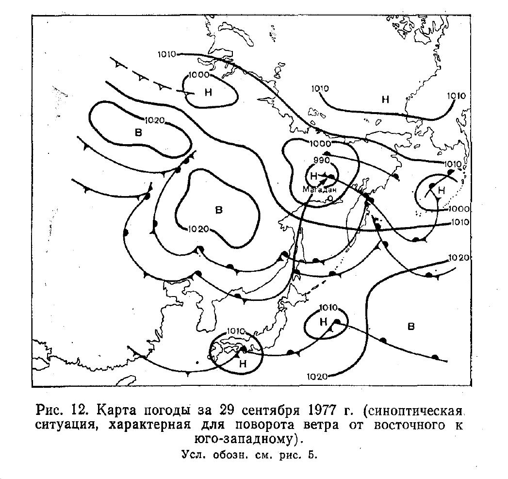 Рис. 12. Карта погоды за 29 сентября 1977 г. (синоптическая ситуация, характерная для поворота ветра от восточного к юго-западному)